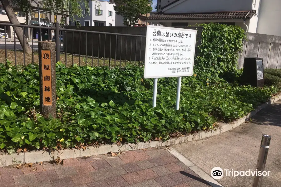 Sekibetsu Ujina Line Monument