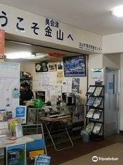 Kaneyama Sightseeing Infomation Center