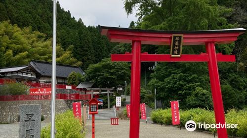 早馬神社