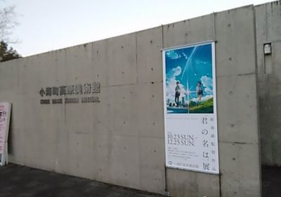 Koumi-machi Highlands Art Museum