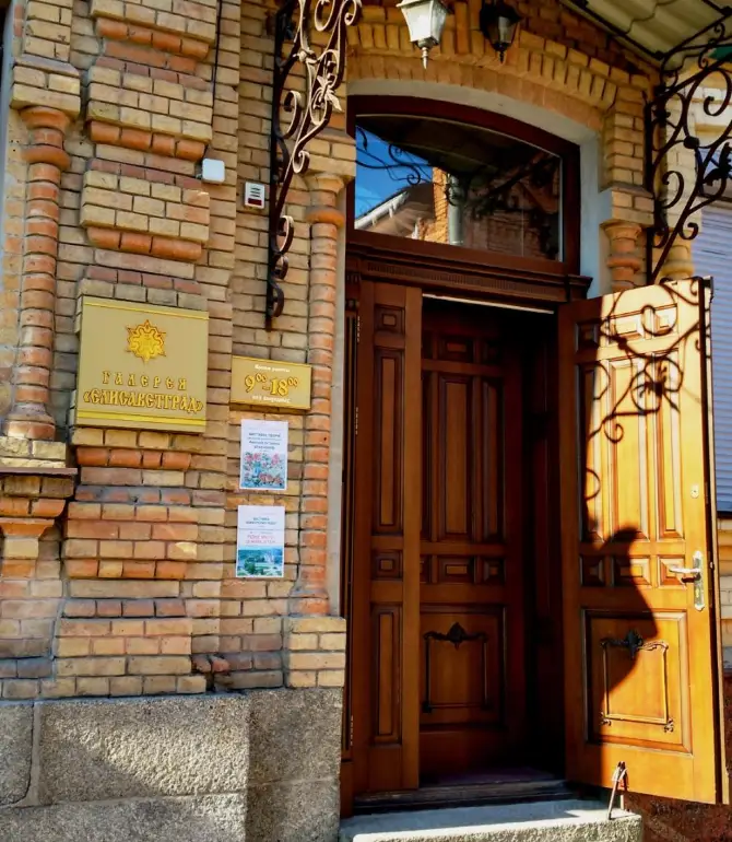 Кировоградский горсовет