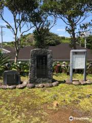 Hideie Ukita Dwelling Site