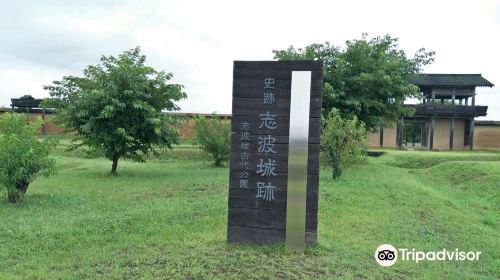 Shiwa Castle History Park