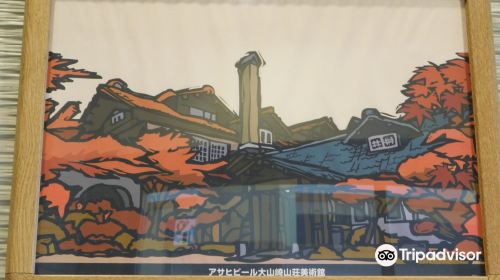 大山崎町歴史資料館