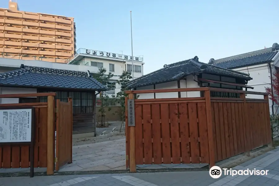 Hagiwara Sakutarao Memorial Museum