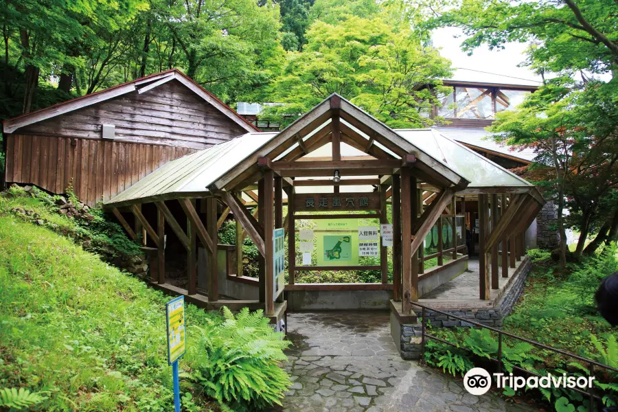 Nagabashiri Wind Caves Eco-Museum