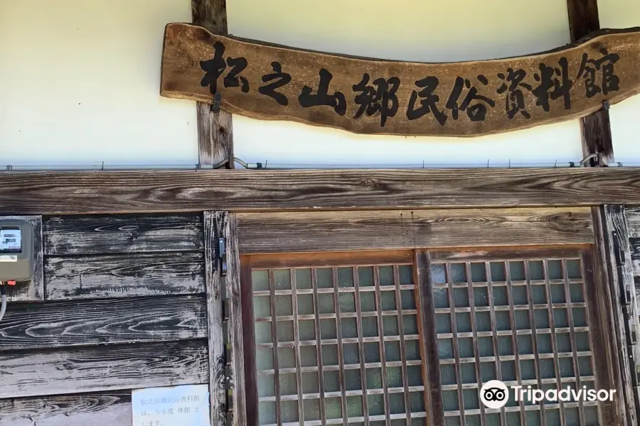 Matsunoyama Township Folk Museum