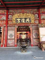 Sanxia Xing Long Gong Matsu Temple