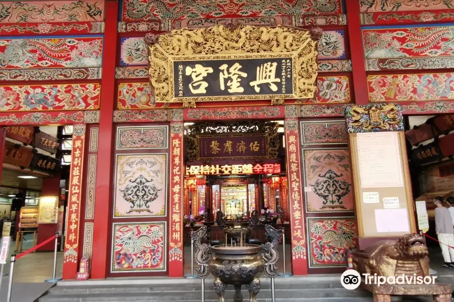 Sanxia Xing Long Gong Matsu Temple