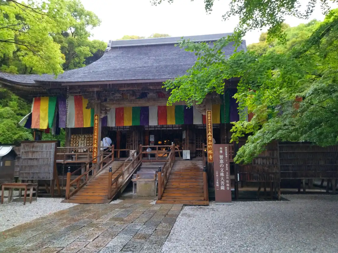 Hotels near Chikurinji Temple