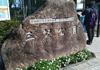 Mikasa Park