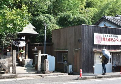 與太郎神社