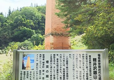 Karuizawa Ginzan Ruins