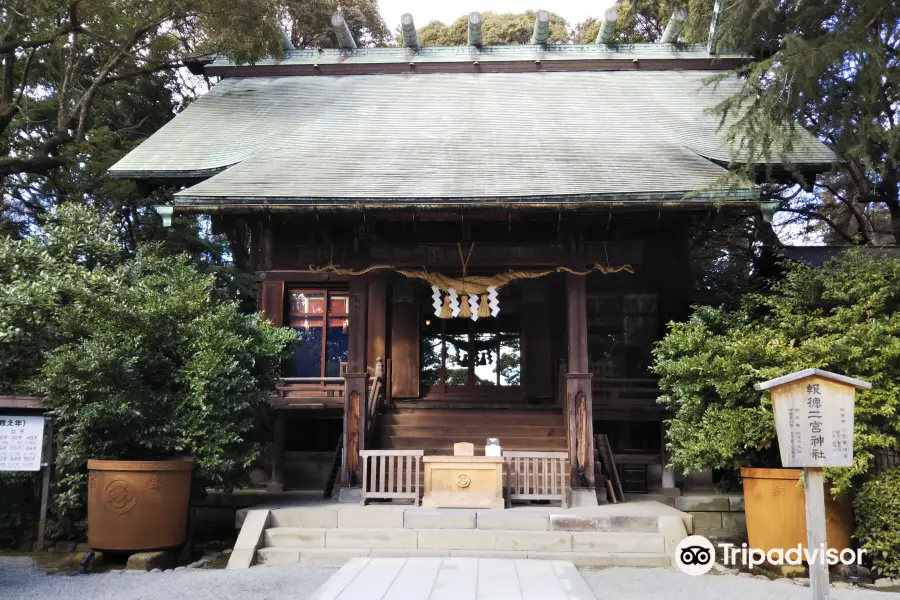 報徳二宮神社