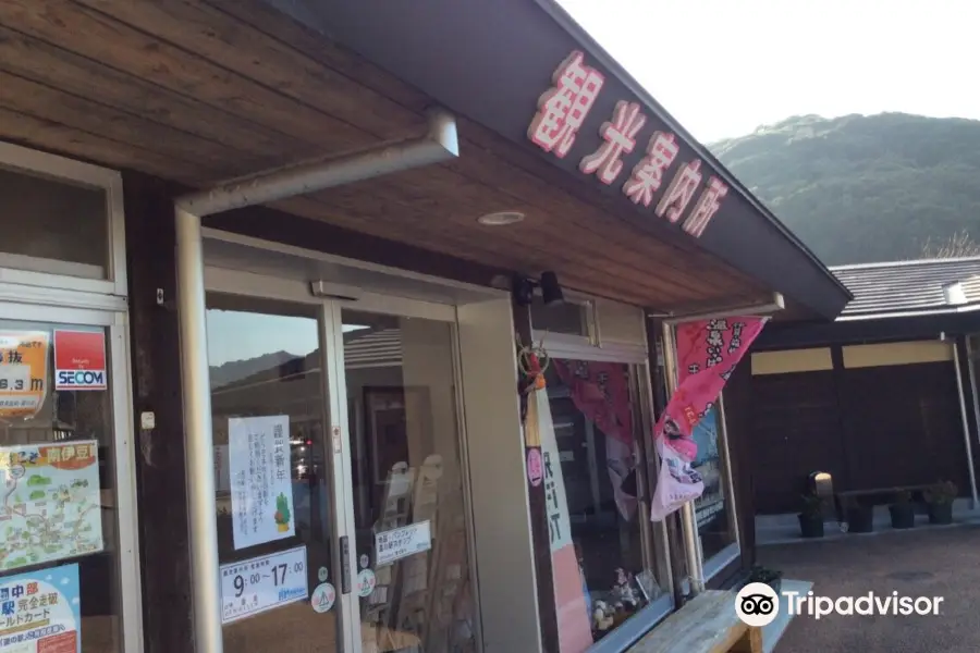 Minami-Izu Town Tourist Association Tourist Information Center