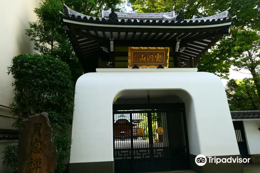 雲洞山天暁院 月窓寺