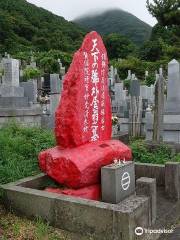 Grave of Tenka No Gogaiya Okia