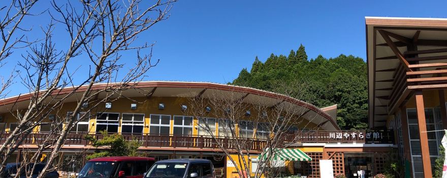 Kawanabe Yasuraginosato Michi-no-Eki