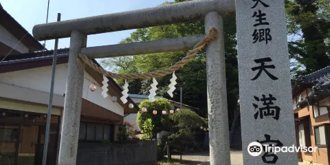 大生鄉天滿宮