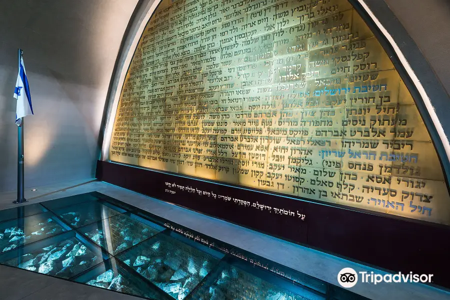 Ammunition Hill Memorial and Museum (Givat Ha-Tachmoshet)