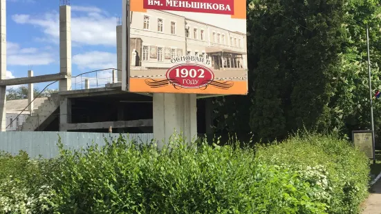 Tikhoretsk Museum of History and Local Lore