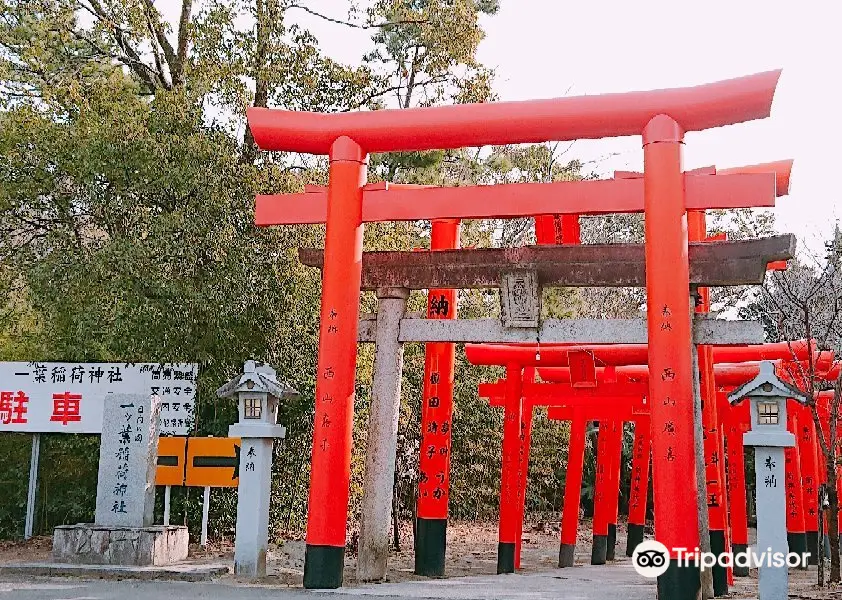 Hitotsuba Inari Shrine