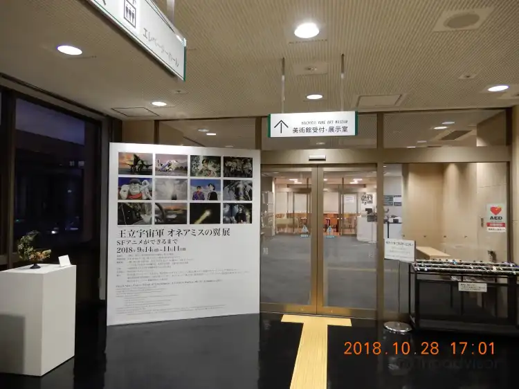 Hôtels à proximité de : Hachioji Yume Art Museum