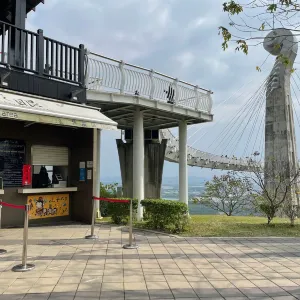 崗山之眼(休園中)