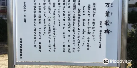 Man'yo Tanka Inscription