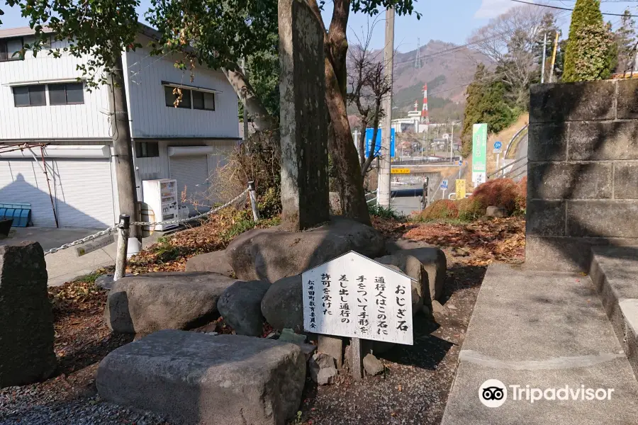 碓冰關所遺跡