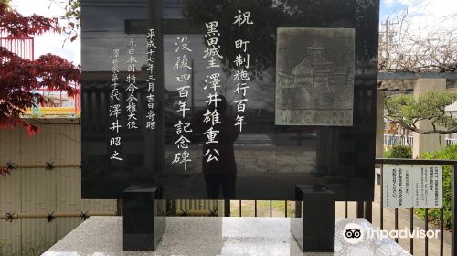 Kuroda Joshi Monument
