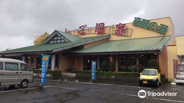 Bungo Onsen Takada no Yu