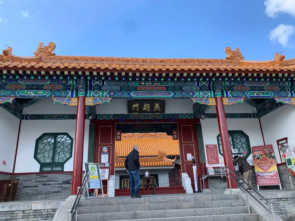 Отели рядом с достопримечательностью «Chinese Garden Enchoen»