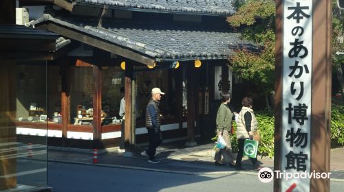 日本のあかり博物館