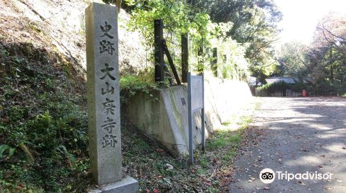 大山廃寺跡