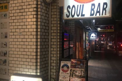 Soul Brothers Club Black Harlem