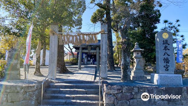 Sakamoto Hachiman-gu