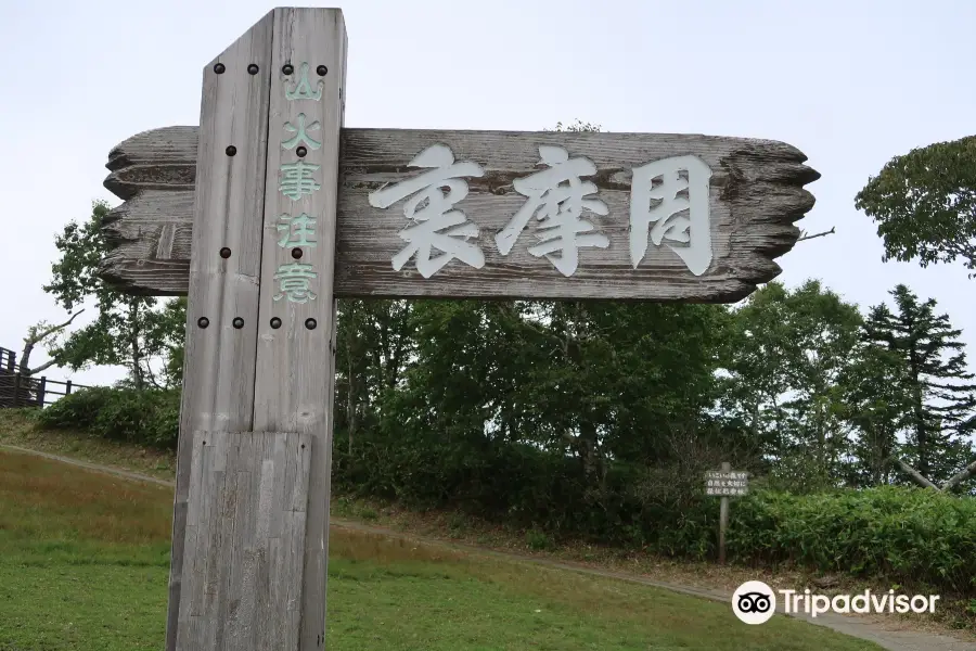 Uramashu Observatory