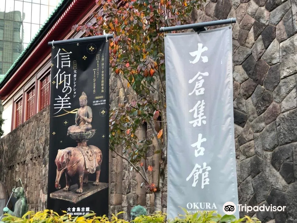 4_Okura Museum of Art