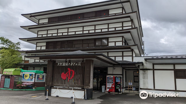 Tenzen Onsen Komagi no Yu