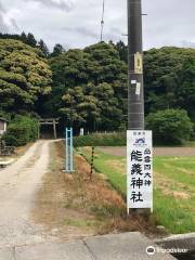 能義神社