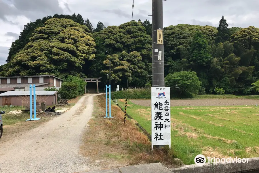 能義神社