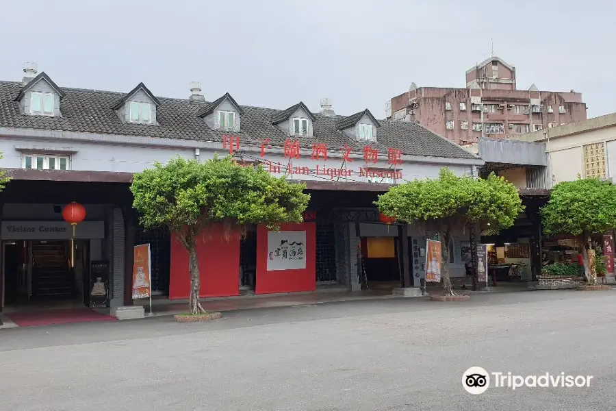 甲子蘭酒文物館