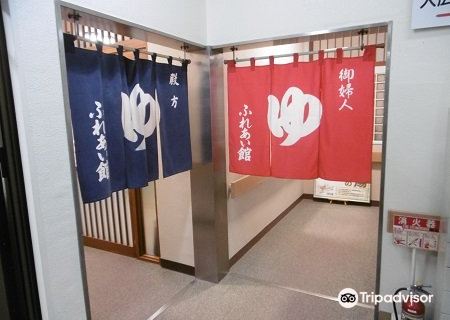 Shinto Onsen Fureaikan