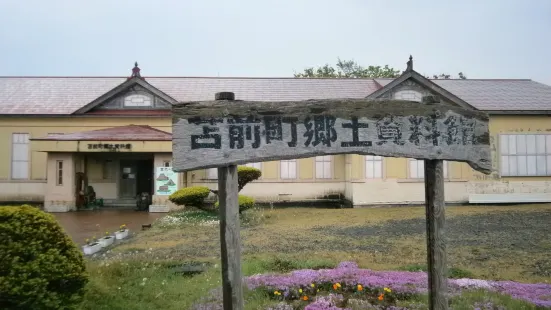 苫前町郷土資料館