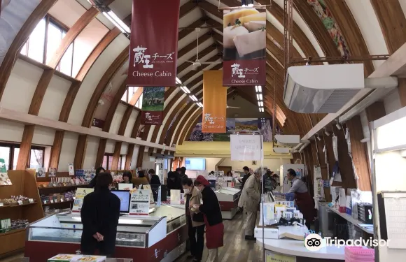 蔵王酪農センター