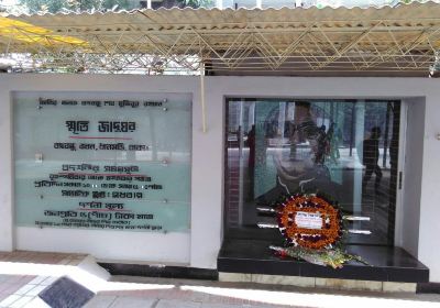 Father of The Nation Bangabandhu Sheikh Mujibur Rahman Memorial Museum