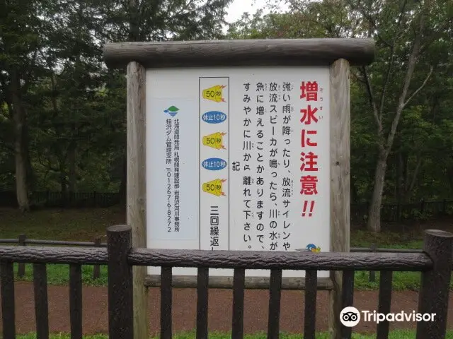 三段滝公園