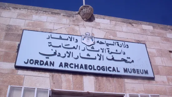 The Jordan Museum