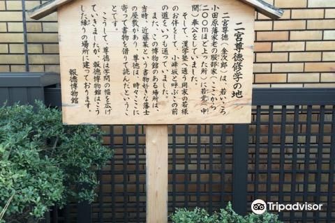 報德博物館
